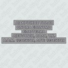 ΛΑΣΤΙΧΟ ΣΦΡΑΓΙΔΑΣ ΠΡΟΣ ΑΝΤΙΚΑΤΑΣΤΑΣΗ C10 / TRODAT 4910 / SHINY S851 
