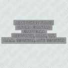 ΛΑΣΤΙΧΟ ΣΦΡΑΓΙΔΑΣ ΠΡΟΣ ΑΝΤΙΚΑΤΑΣΤΑΣΗ C10 / TRODAT 4910 / SHINY S851 