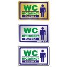 WC ΑΣΘΕΝΩΝ / PATIENTS ONLY